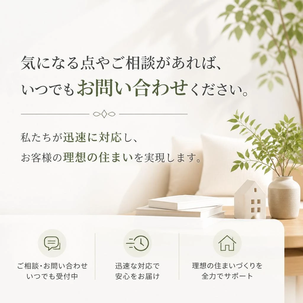 お気軽にお問い合わせを